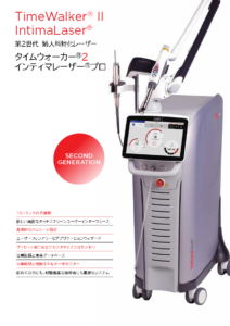 インティマレーザー